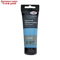 Краска акриловая Гамма "Студия", туба, 75 мл, №434 серо-голубая