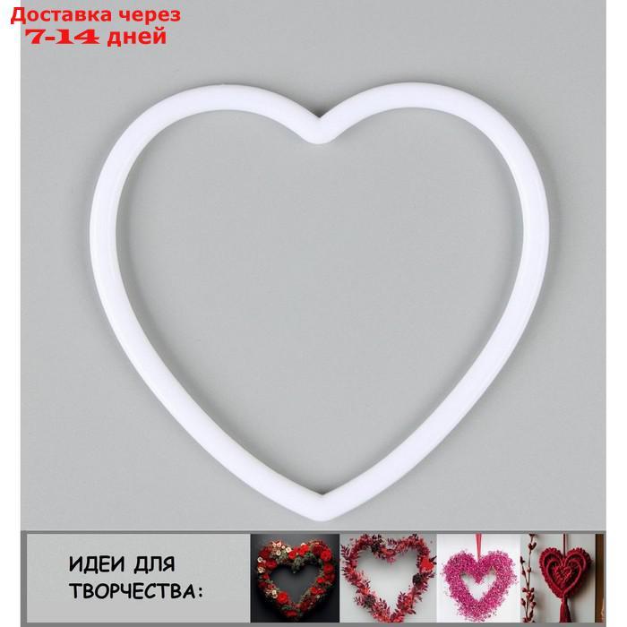 Основа для творчества и декора "Сердце" набор 15 шт., размер 1 шт. 10 × 10 × 0,53 см - фото 1 - id-p227069230