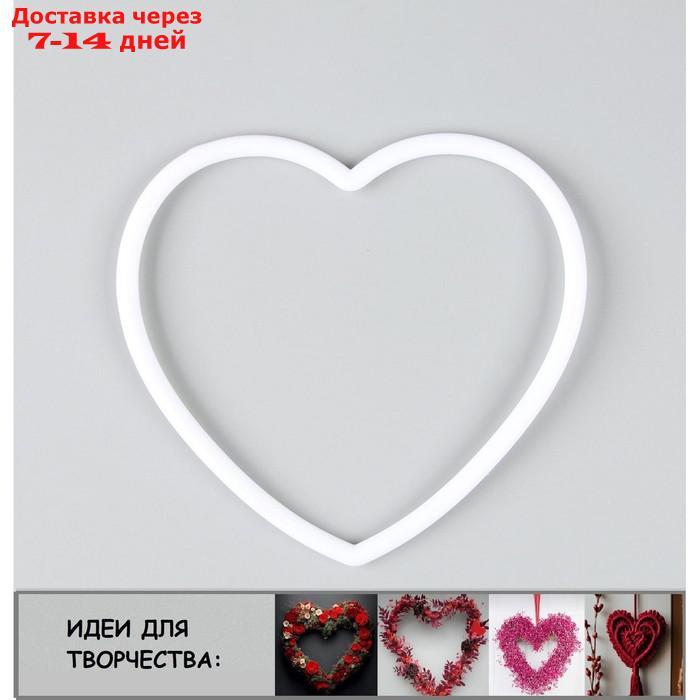 Основа для творчества и декора "Сердце" набор 10 шт., размер 1 шт. 14,5 × 14,5 × 0,53 см - фото 1 - id-p227069233