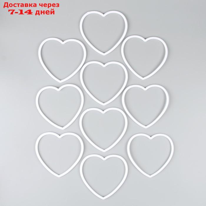 Основа для творчества и декора "Сердце" набор 10 шт., размер 1 шт. 14,5 × 14,5 × 0,53 см - фото 2 - id-p227069233