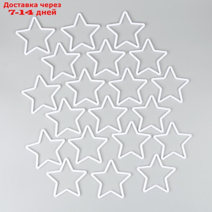 Основа для творчества и декора "Звезда" набор 20 шт., размер 1 шт. 10 × 10 × 0,53 см - фото 2 - id-p227069234