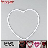 Основа для творчества и декора "Сердце" набор 3 шт., размер 1 шт. 25 × 25 × 0,73 см