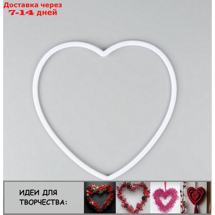 Основа для творчества и декора "Сердце" набор 3 шт., размер 1 шт. 25 × 25 × 0,73 см - фото 1 - id-p227069238