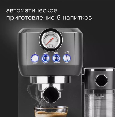 Рожковая кофеварка Redmond CM702 (черный/хром) - фото 7 - id-p226662642