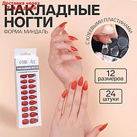 Ногти накладные с кл пластинами 24шт миндаль CLASSIC + матовый персик к/кор QF