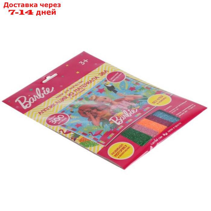 Набор для детского тв-ва "Барби" аппликация мягкая мозаика (17х23 см) - фото 7 - id-p227070617