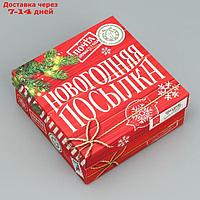 Коробка сборная "Новогодняя посылка", 17 х 17 х 7 см