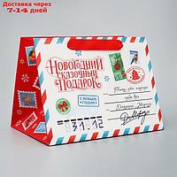 Пакет подарочный с широким дном "Новогодняя почта", 25 × 19 × 18 см