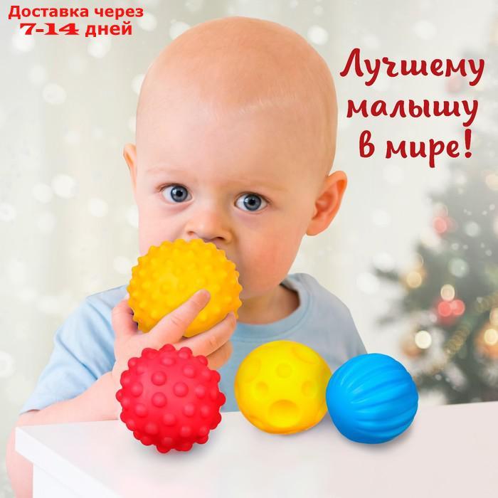 Подарочный набор развивающих тактильных мячиков "Подарочек", 4 шт., новогодняя упаковка - фото 2 - id-p227073663