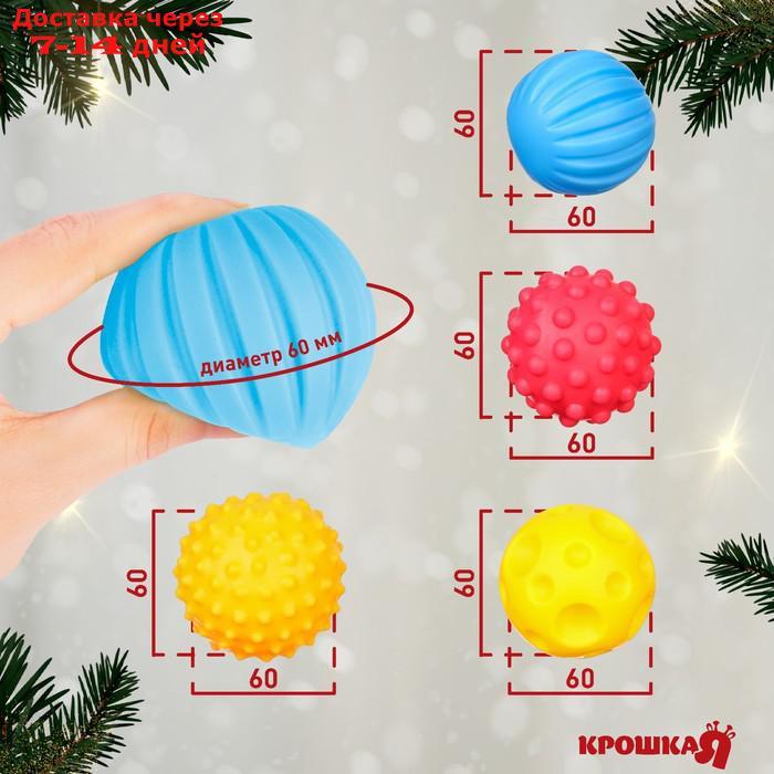 Подарочный набор развивающих тактильных мячиков "Подарочек", 4 шт., новогодняя упаковка - фото 4 - id-p227073663