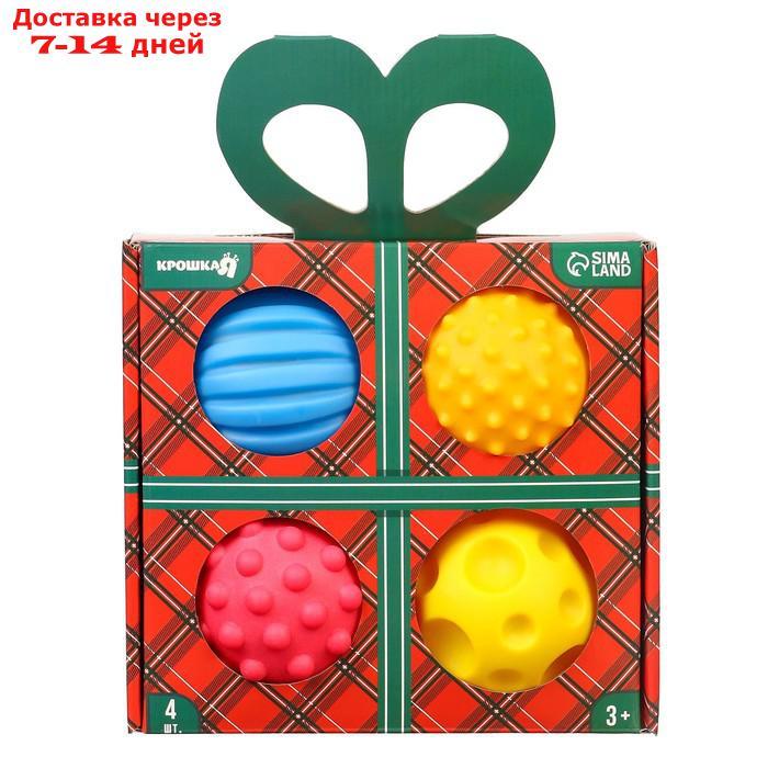 Подарочный набор развивающих тактильных мячиков "Подарочек", 4 шт., новогодняя упаковка - фото 8 - id-p227073663