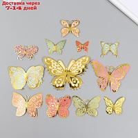 Бабочки картон двойные крылья "Ажурные. Нежные расцветки" набор 12 шт h=4-10 см на магните
