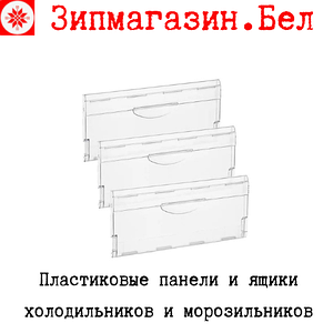 Полки, панели, ящики для холодильников