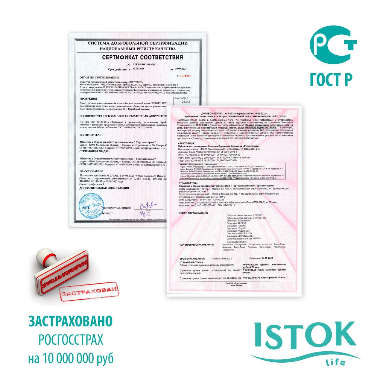 Смеситель для мойки двуручный Istok life 0402.970 - фото 3 - id-p227174658