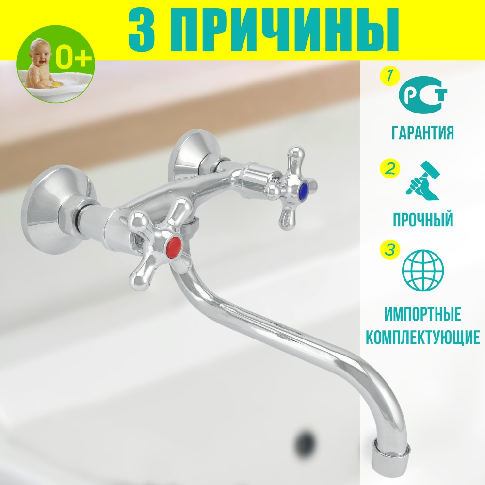 Смеситель для умывальника двуручный Istok life 0402.974 - фото 5 - id-p227174726