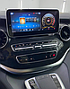 Монитор 10,25" для Mercedes-Benz V-Класс 2019+ NTG 6.0 Android 13 (8/128gb), фото 2
