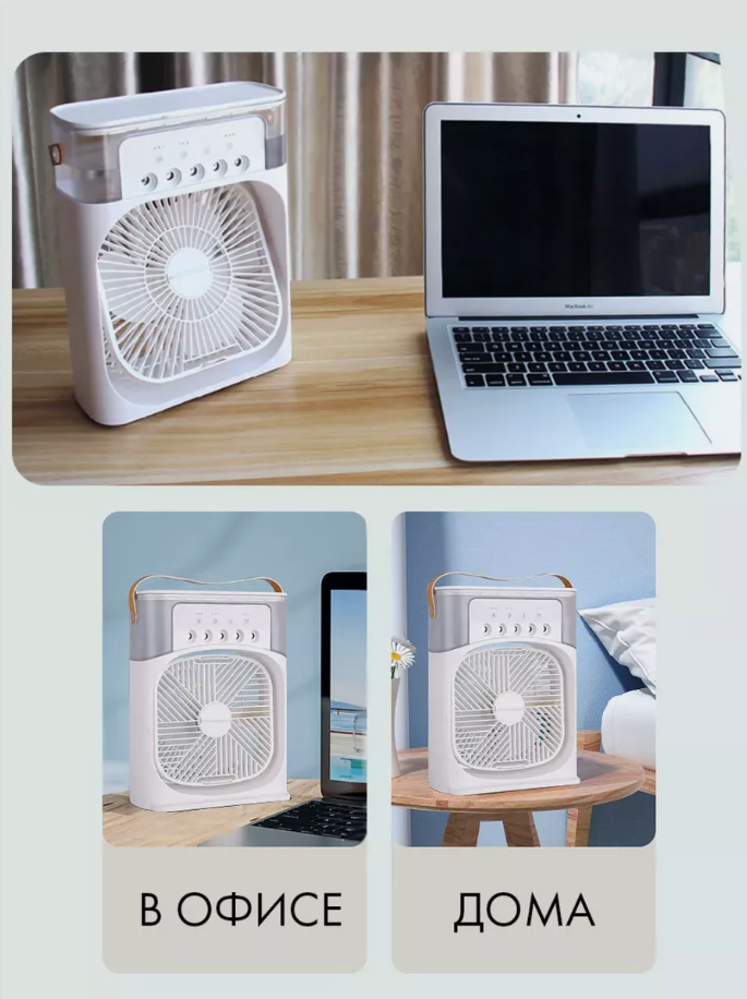 Мини кондиционер / вентилятор настольный, Air Cooler Fan c LED подсветкой и увлажнителем. 3 скорости - фото 4 - id-p205703814