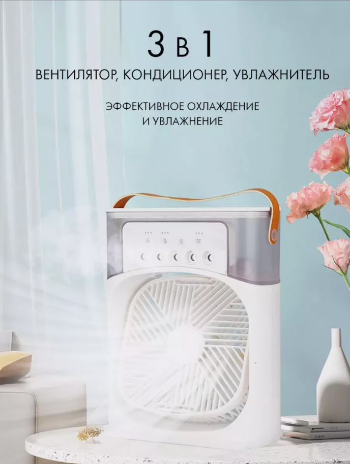 Мини кондиционер / вентилятор настольный, Air Cooler Fan c LED подсветкой и увлажнителем. 3 скорости - фото 2 - id-p205703814