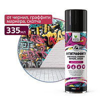 Очиститель граффити, краски, маркера. AVS (аэрозоль) 335мл