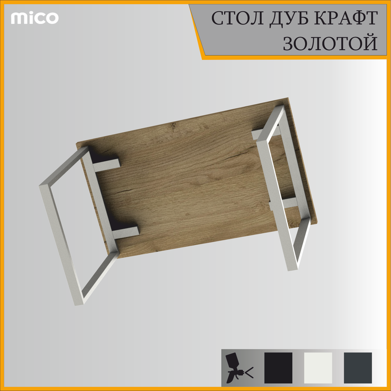 Cтол Дуб крафт золотой / черный Лофт 1400/1200x700/600 | 40x20/50x25 Премиум матовый / муар | Mico - фото 6 - id-p226862325