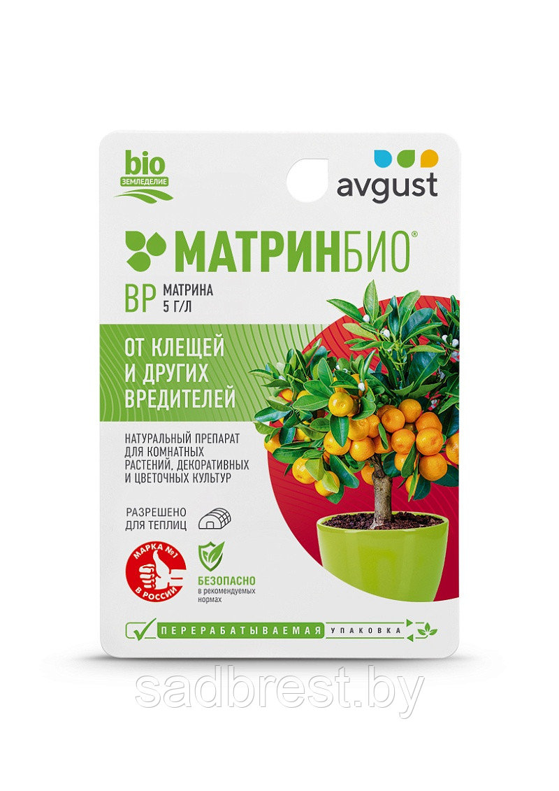 Биологический Инсектоакарицид МатринБио Август Avgust 9 мл