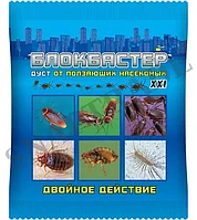 Дуст "Блокбастер" от ползающих насекомых 100 г.