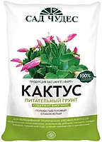 Кактус+(2,5л) цветочный почкогрунт для кактусов Сад чудес