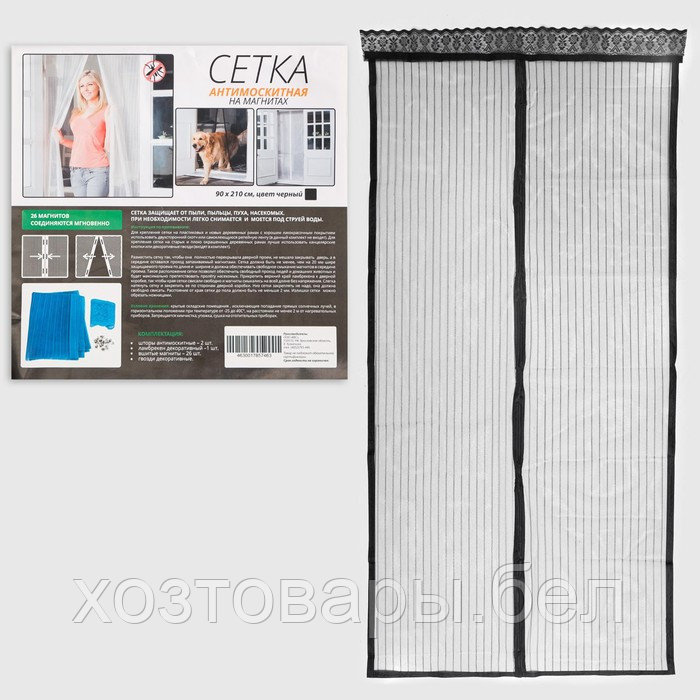 Сетка антимоскитная для дверей, 90 × 210 см, на магнитах, цвет черный - фото 1 - id-p227178458