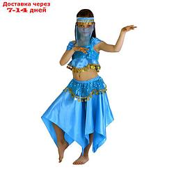 Карнавальный костюм "Восточная красавица. Лейла", повязка, топ, юбка, цвет голубой, р-р 30, рост 110-116 см