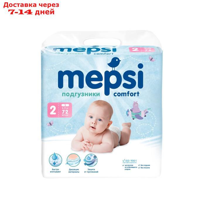Подгузники детские MEPSI размер S, 72 шт - фото 1 - id-p226961606