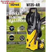 Мойка высокого давления Huter W135-AR, 90 бар, 360 л/ч