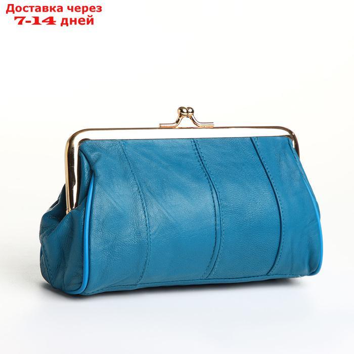 Косметичка-фермуар, 2 отдела на фермуаре, наружный карман, цвет голубой - фото 1 - id-p226984141