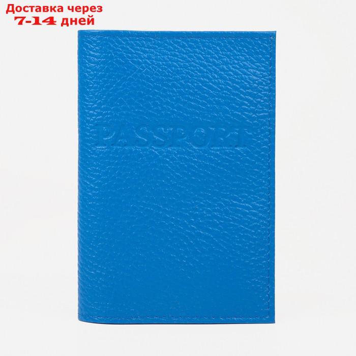 Обложка для паспорта, цвет синий - фото 1 - id-p226984146