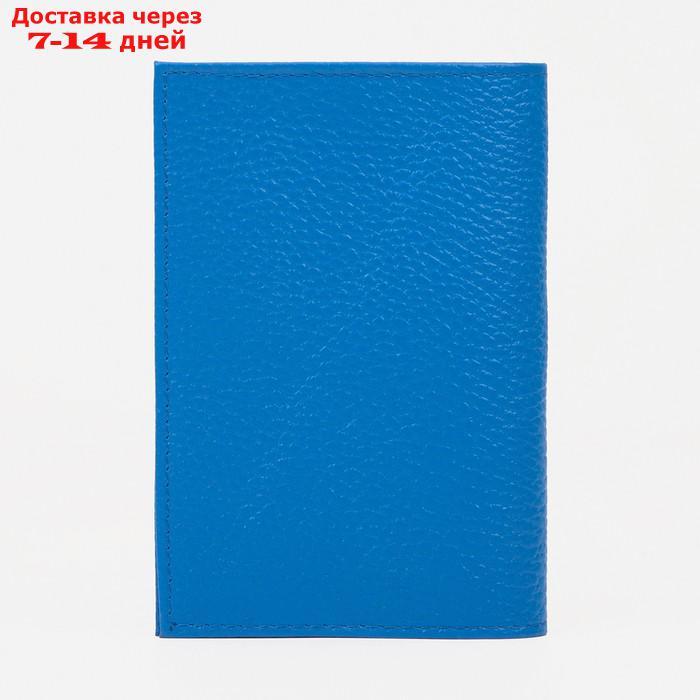 Обложка для паспорта, цвет синий - фото 2 - id-p226984146