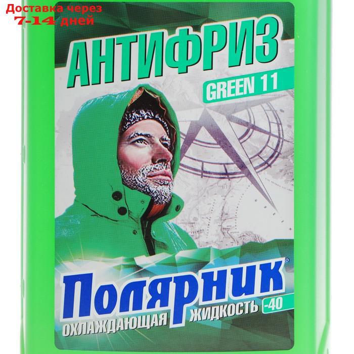 Антифриз Полярник - 40, зеленый, 1 кг - фото 5 - id-p226934617