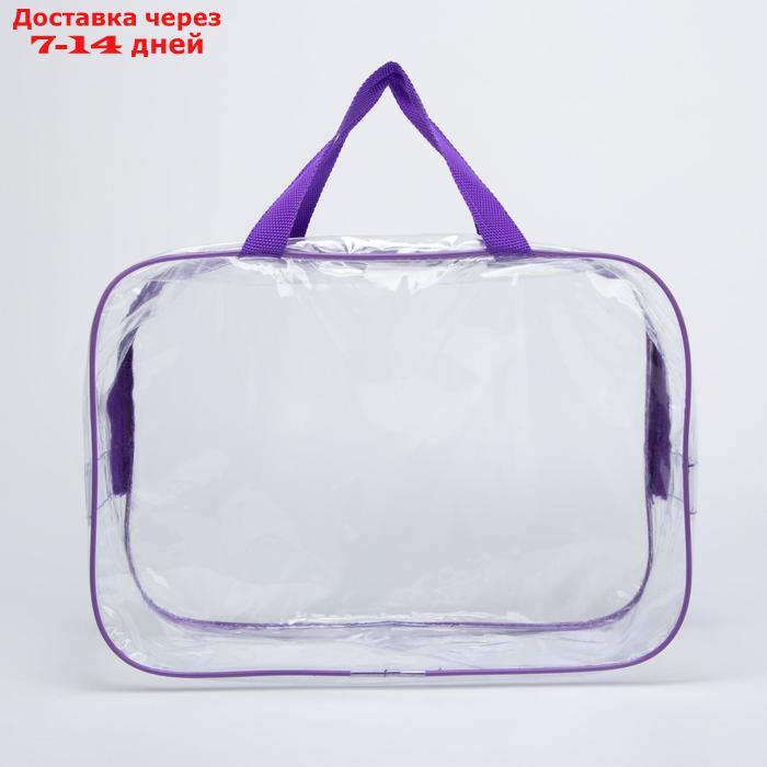 Косметичка-сумочка, отдел на молнии, с ручками, цвет фиолетовый - фото 3 - id-p226984195