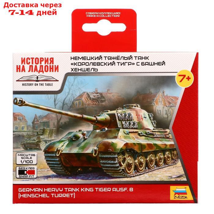 Сборная модель "Немецкий танк. Королевский Тигр" - фото 2 - id-p226948020