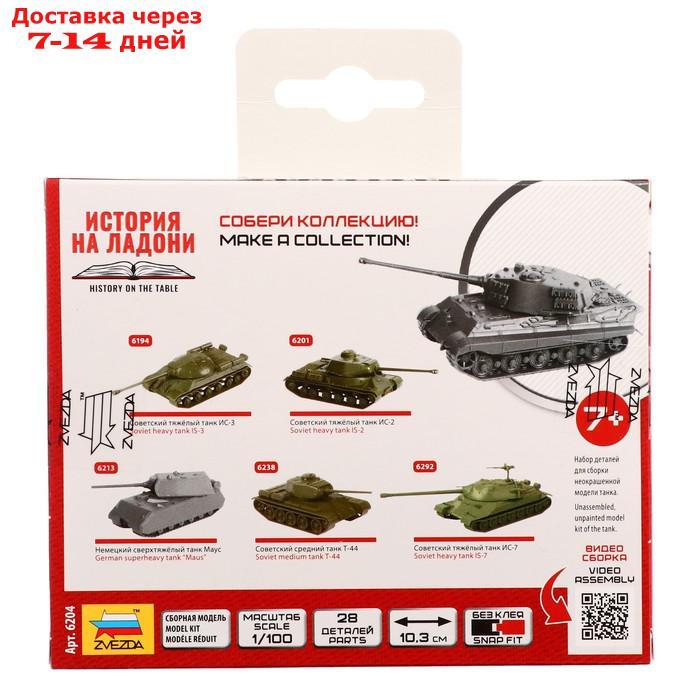 Сборная модель "Немецкий танк. Королевский Тигр" - фото 3 - id-p226948020