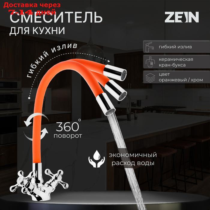 Cмеситель для кухни ZEIN 2107, двухвентильный, силиконовый излив, силумин, оранжевый/хром - фото 1 - id-p227098874