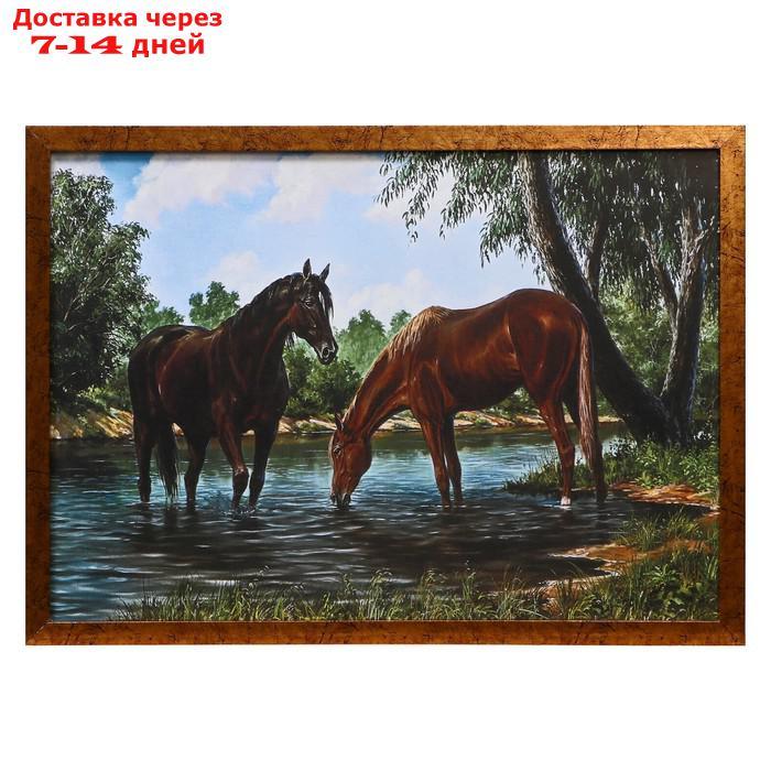 Картина "Лошади на водопое" 56х76см. - фото 1 - id-p226963743