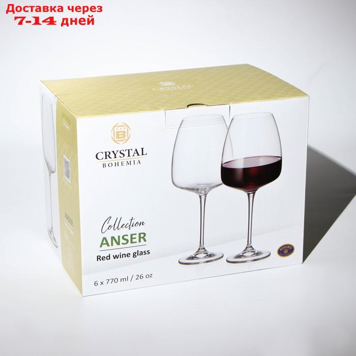 Набор бокалов для вина Anser, 770 мл, 6 шт - фото 4 - id-p227016504