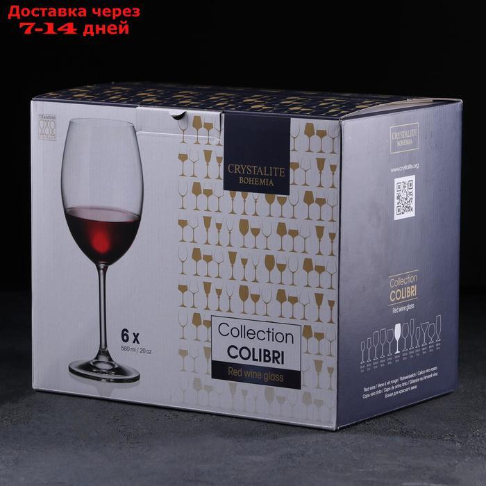 Набор бокалов для вина Colibri, 580 мл, 6 шт - фото 3 - id-p227016505