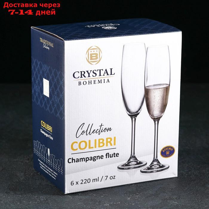 Набор бокалов для шампанского Colibri, 220 мл, 6 шт - фото 3 - id-p227019011