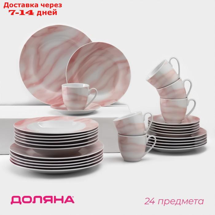 Сервиз столовый Доляна "Мрамор",24 предмета: тарелки 19/21×3,5/24 см, чайная пара 200 мл, цвет розовый - фото 1 - id-p227019017