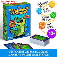 Карточная игра на объяснение слов "Крокодил Карманный", 100 карт