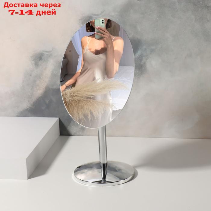 Зеркало настольное, зеркальная поверхность 12 × 17,7 см, цвет серебряный - фото 1 - id-p226984748