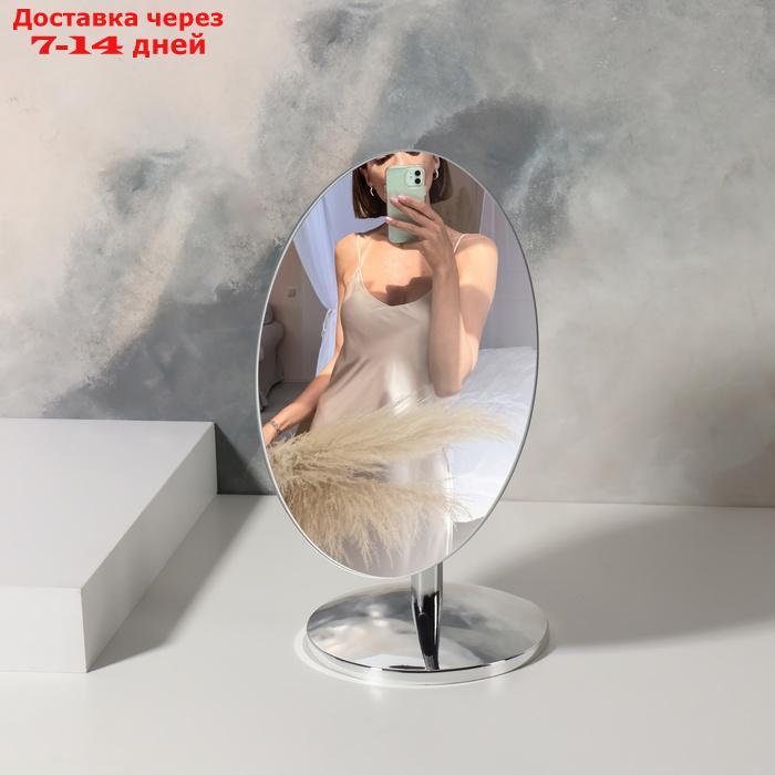Зеркало настольное, зеркальная поверхность 12 × 17,7 см, цвет серебряный - фото 2 - id-p226984748