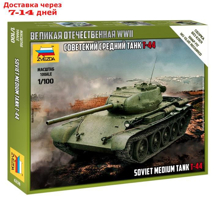 Сборная модель "Советский средний танк Т-44" - фото 1 - id-p226948052
