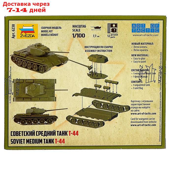 Сборная модель "Советский средний танк Т-44" - фото 8 - id-p226948052
