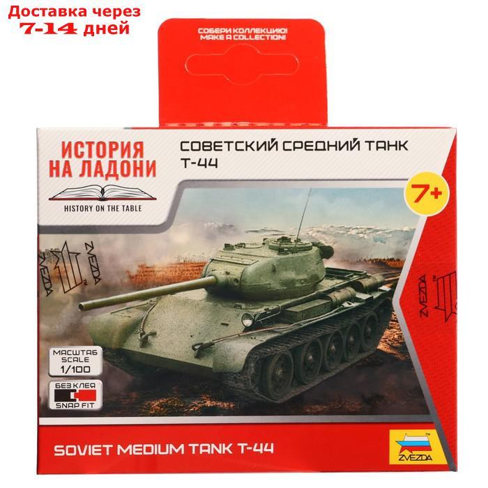 Сборная модель "Советский средний танк Т-44" - фото 10 - id-p226948052